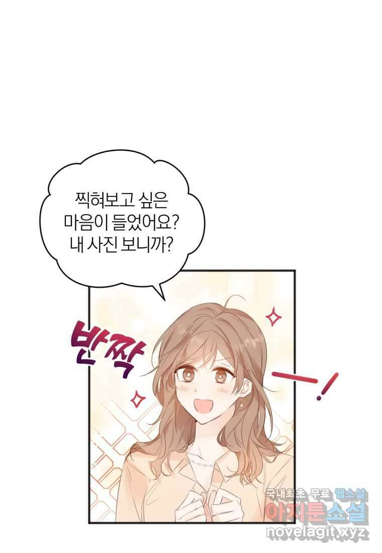 이상형 배달 서비스 11화 59