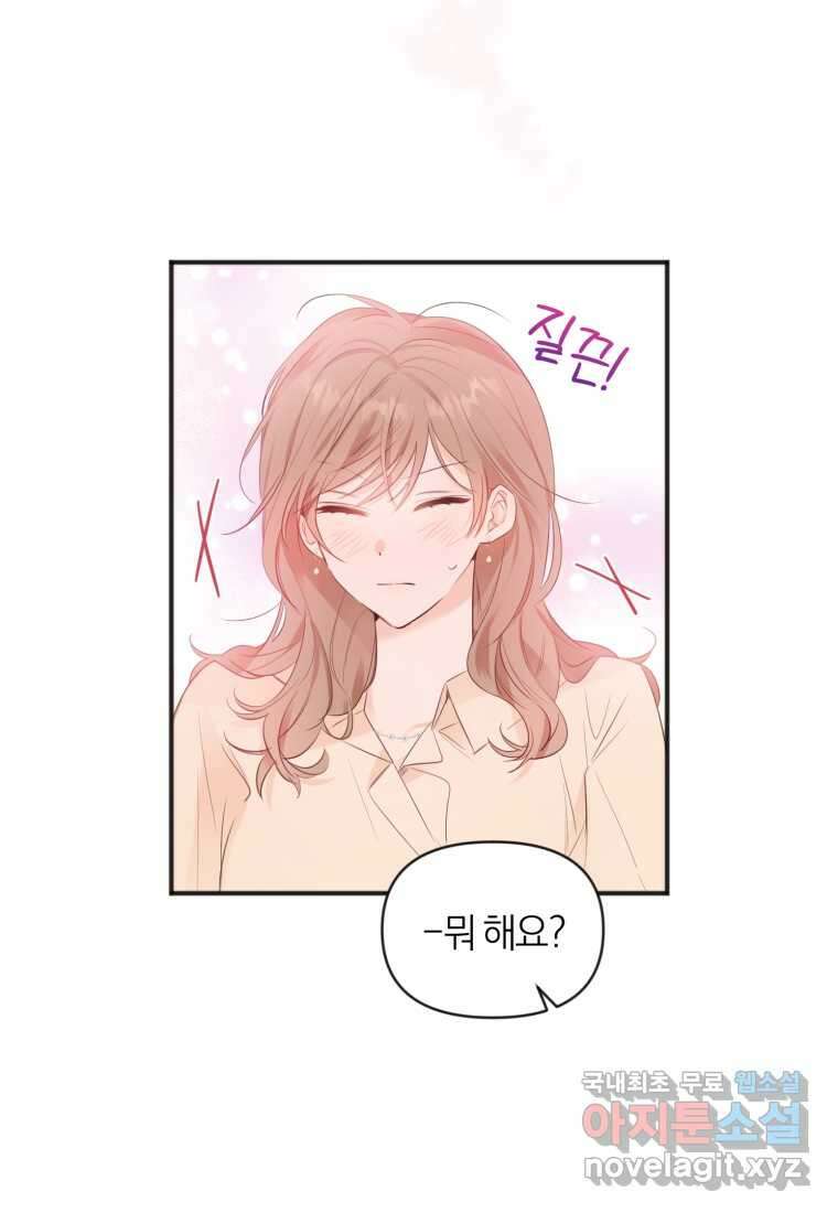 이상형 배달 서비스 11화 65