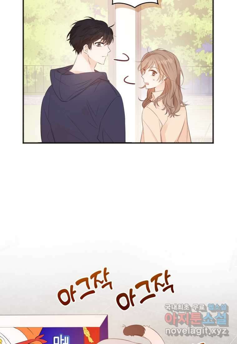 이상형 배달 서비스 11화 70