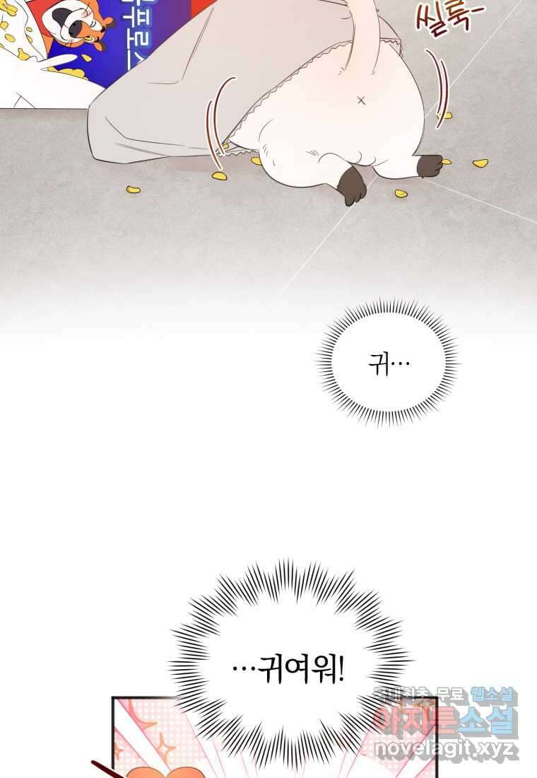 이상형 배달 서비스 11화 71