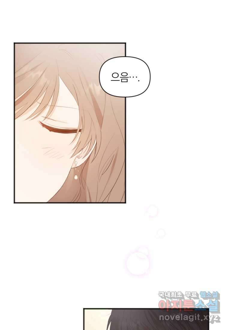 이상형 배달 서비스 11화 80