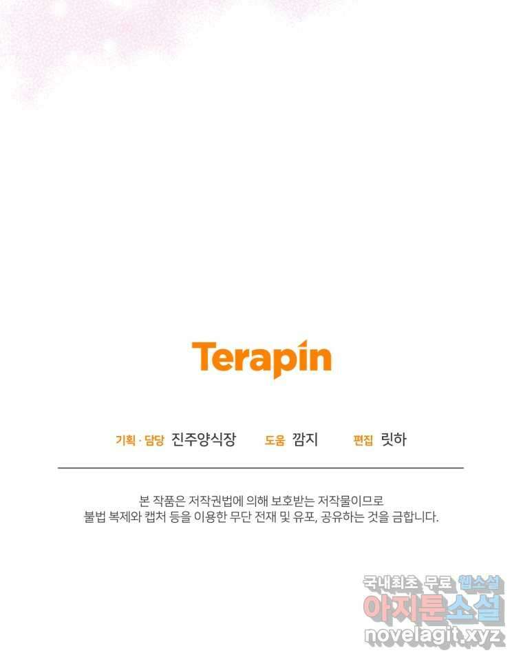 이상형 배달 서비스 11화 83