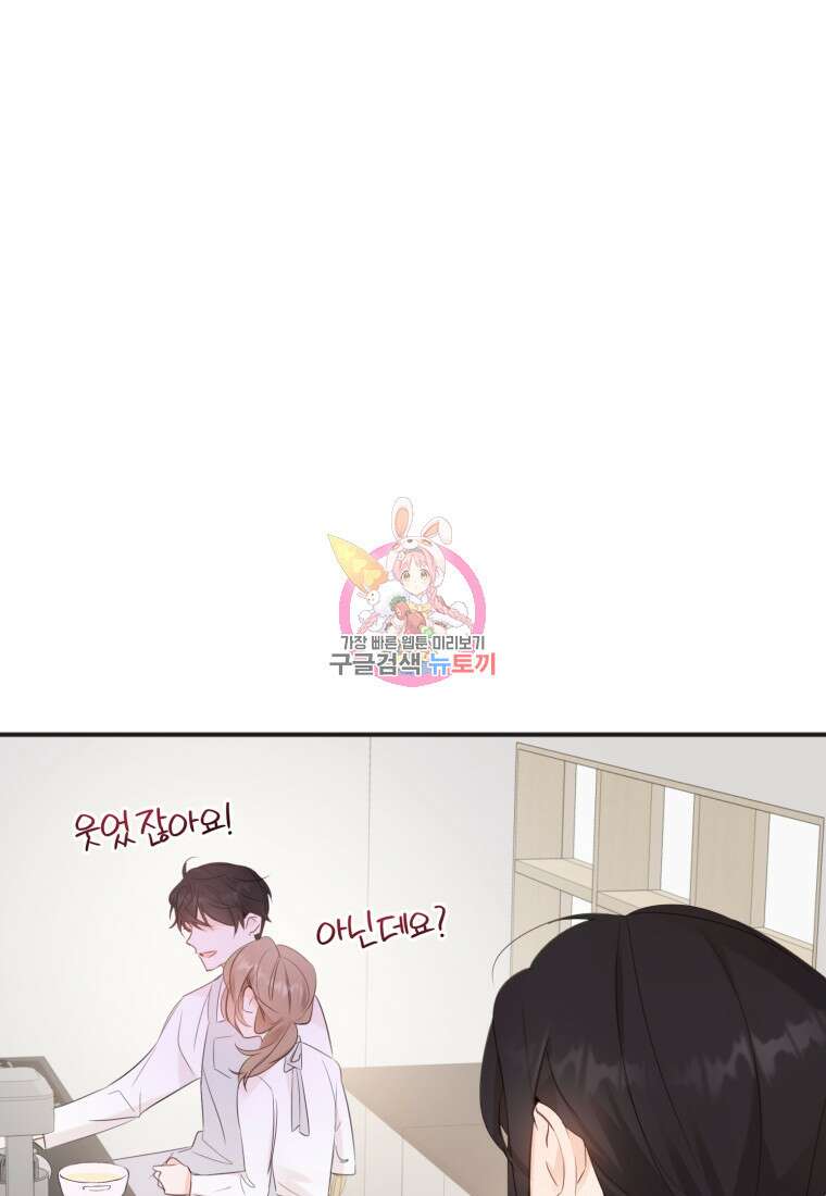 이상형 배달 서비스 17화 1