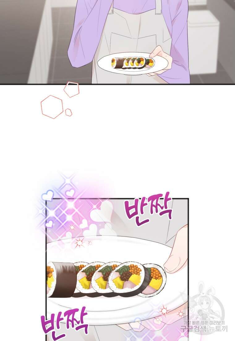 이상형 배달 서비스 17화 6