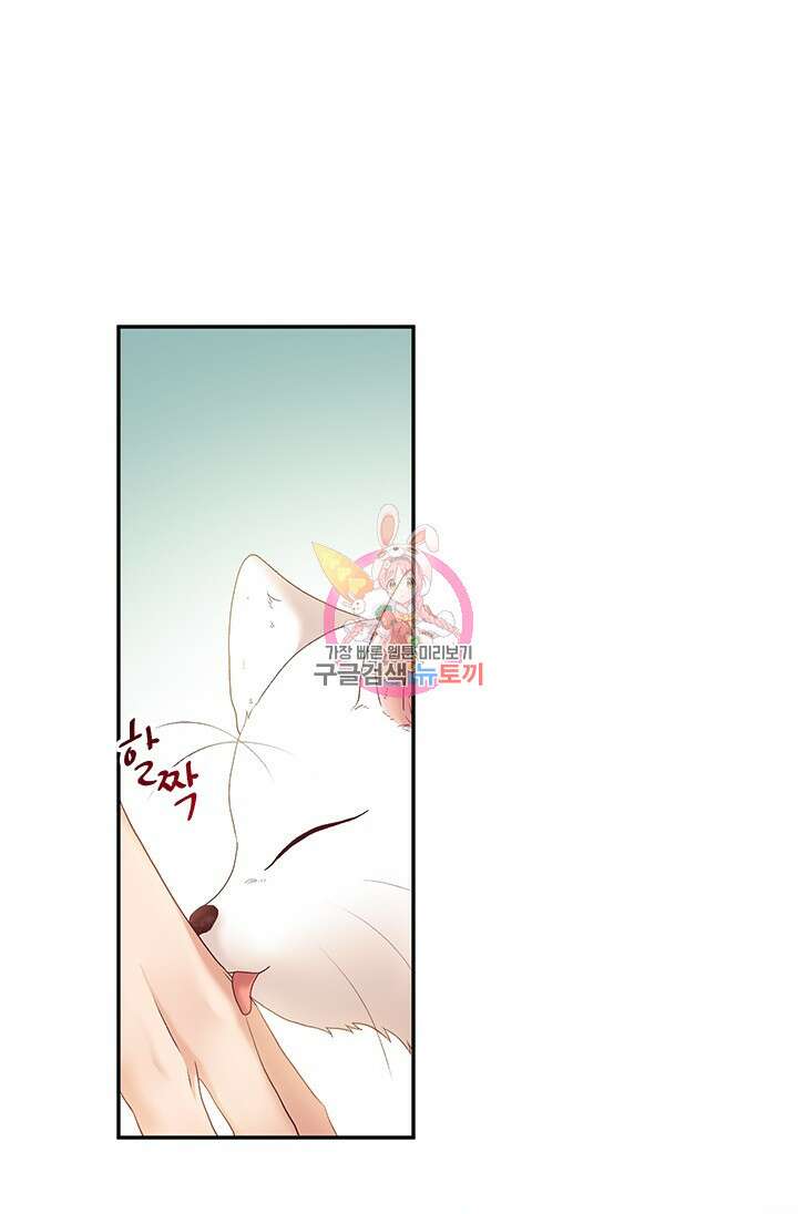 가짜 애첩의 화려한 일상 23화 1