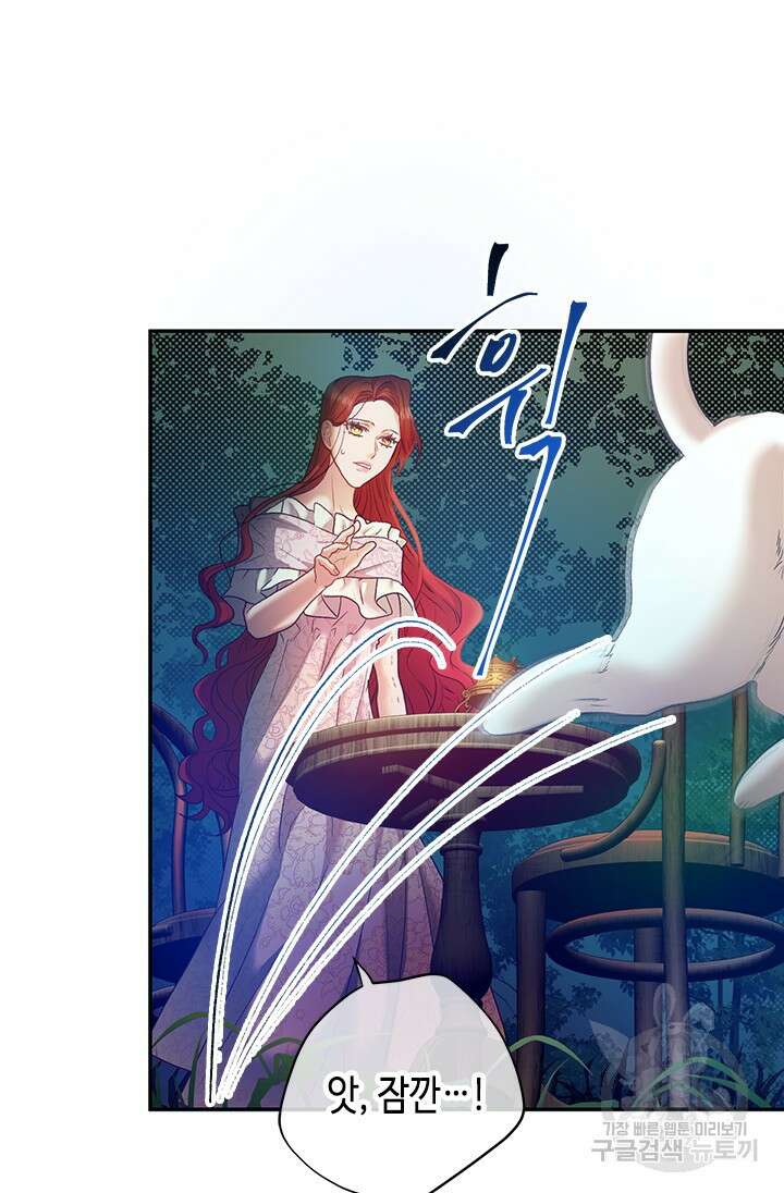 가짜 애첩의 화려한 일상 23화 12