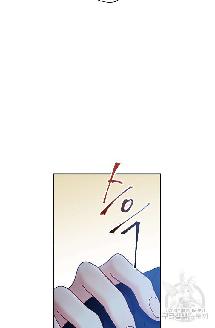 가짜 애첩의 화려한 일상 23화 13