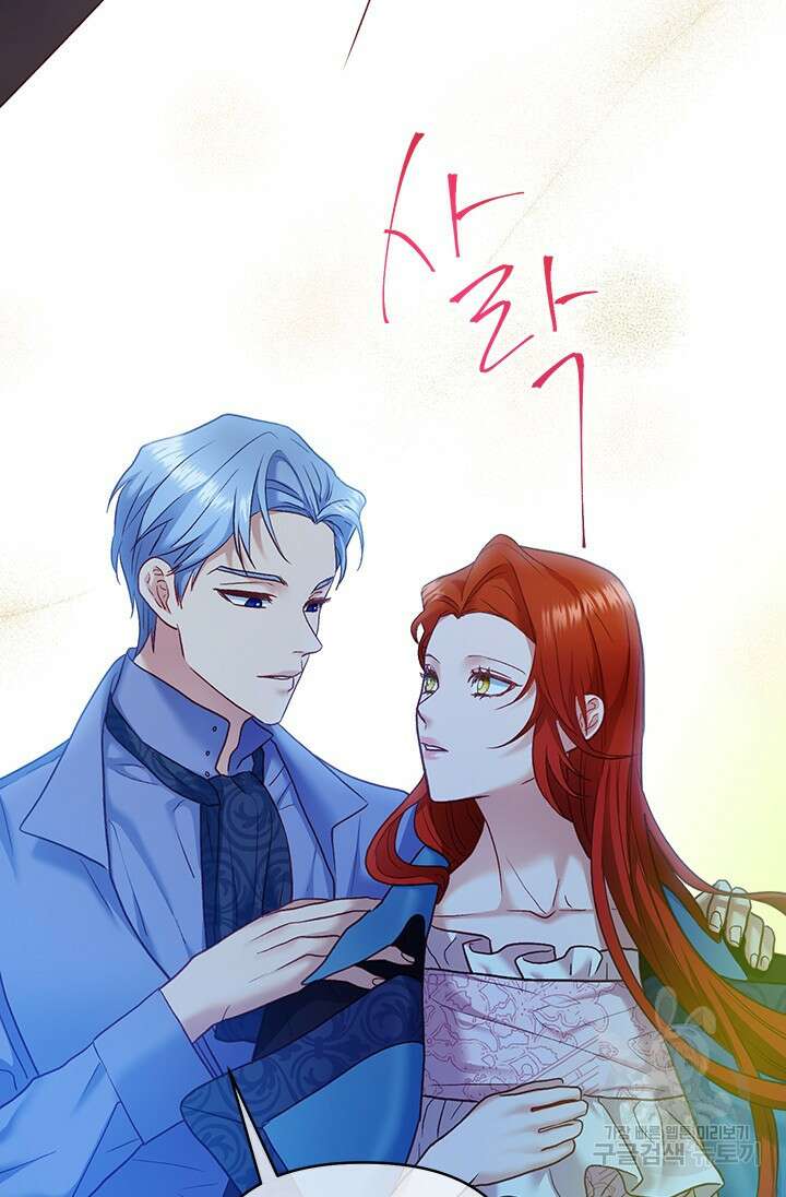 가짜 애첩의 화려한 일상 23화 15