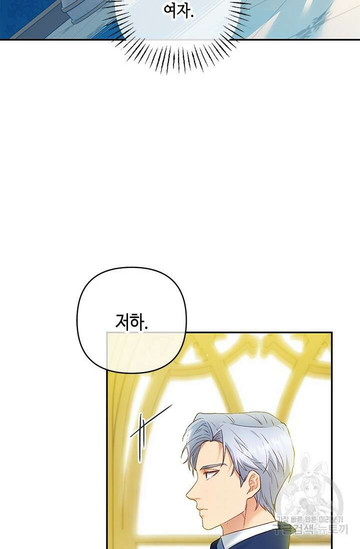 가짜 애첩의 화려한 일상 28화 3