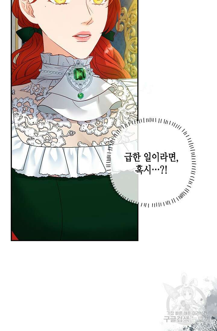 가짜 애첩의 화려한 일상 28화 11