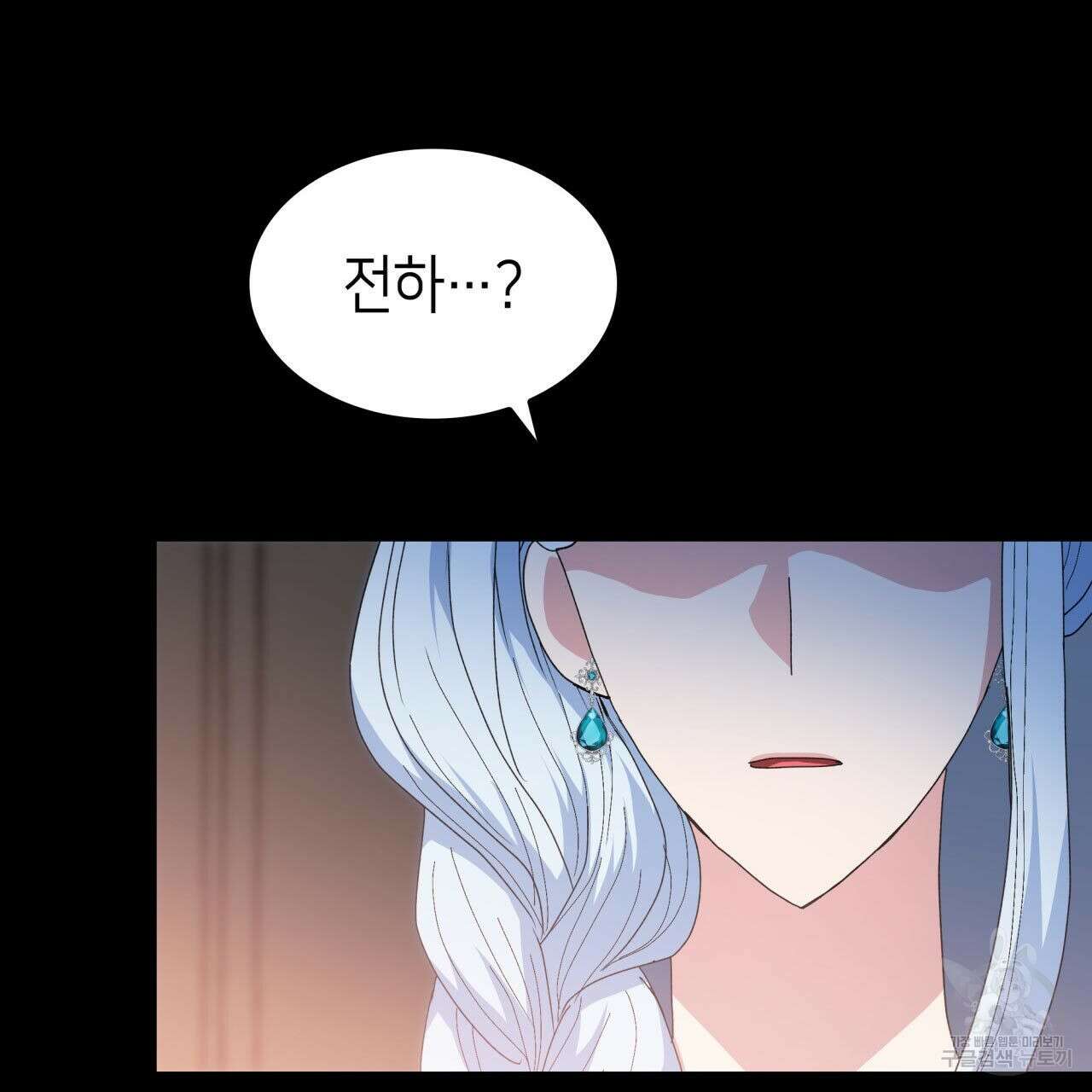 사랑받기 원하지 않는다 16화 4