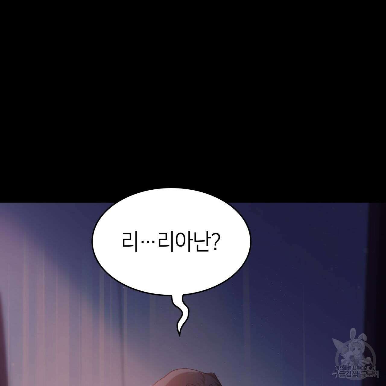사랑받기 원하지 않는다 16화 12
