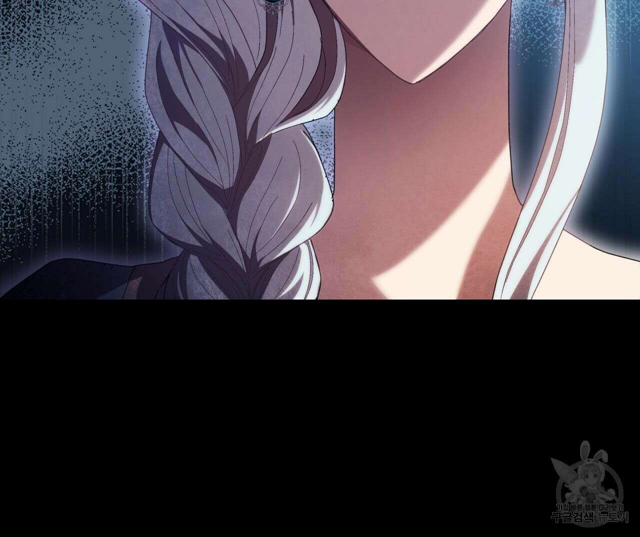 사랑받기 원하지 않는다 16화 16