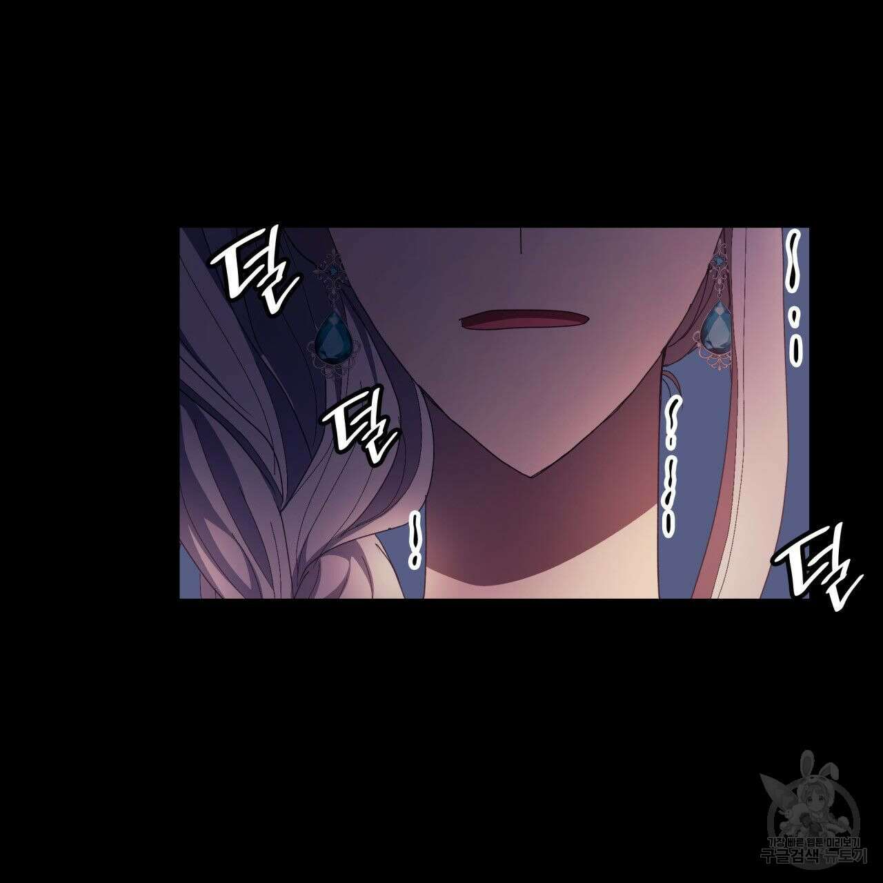 사랑받기 원하지 않는다 16화 17