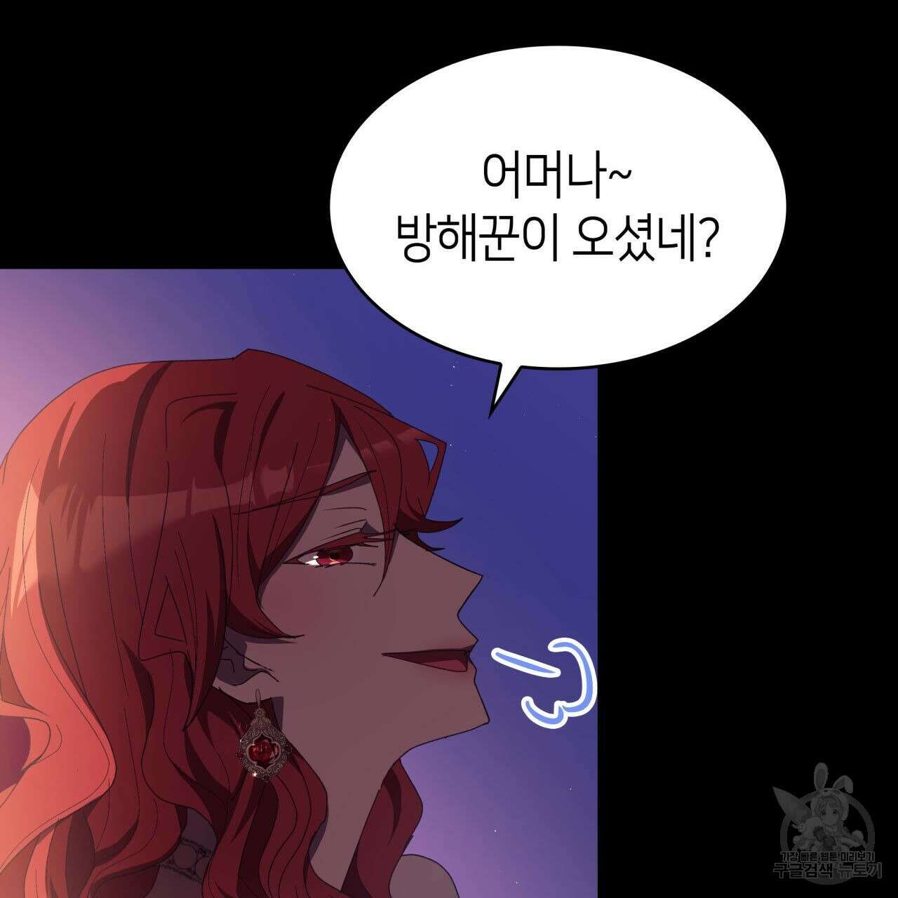 사랑받기 원하지 않는다 16화 19