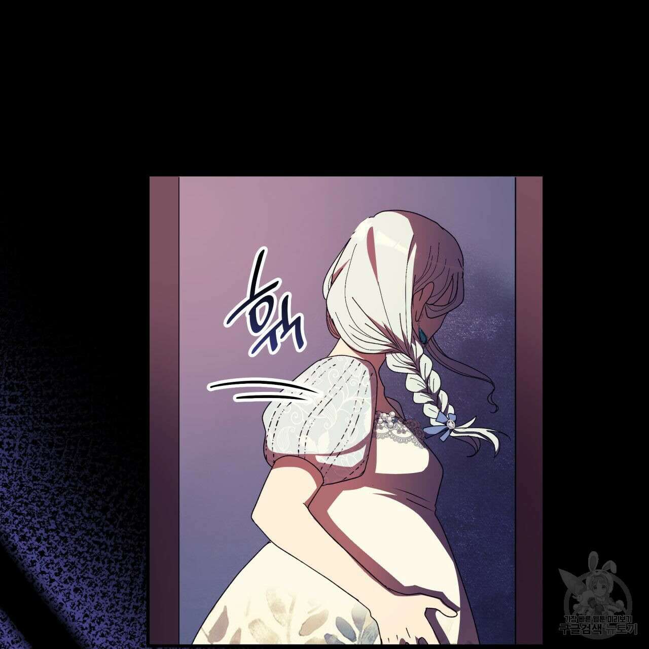 사랑받기 원하지 않는다 16화 26
