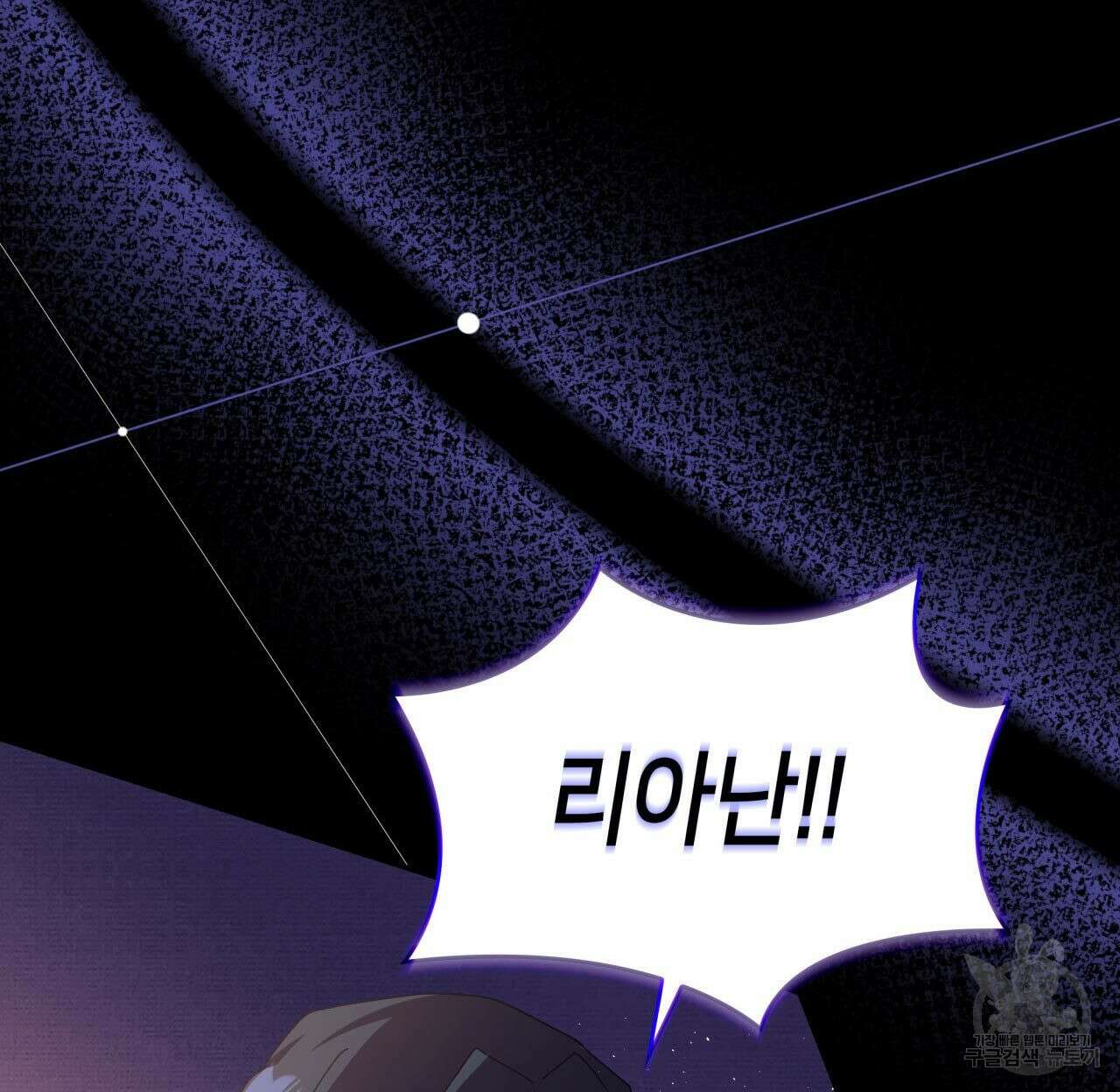 사랑받기 원하지 않는다 16화 27