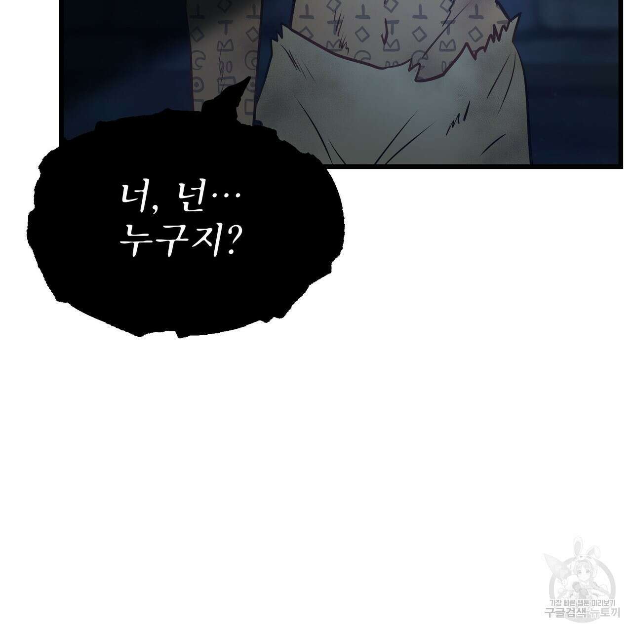 황제의 약혼녀로 산다는 것은 90화 4