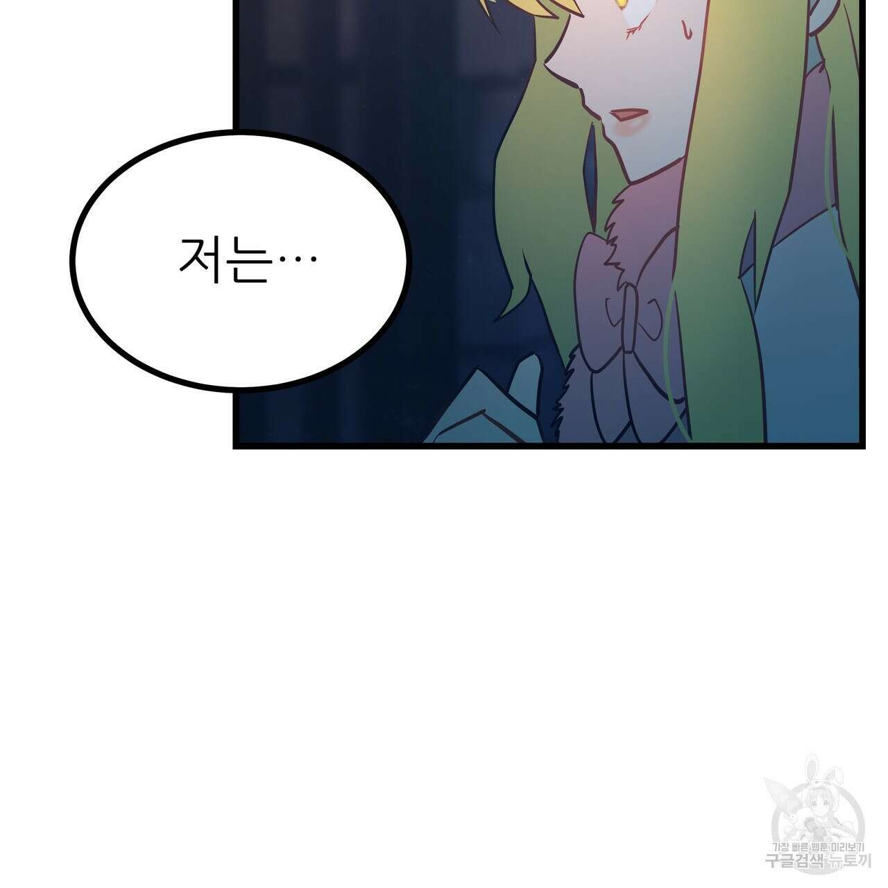황제의 약혼녀로 산다는 것은 90화 11