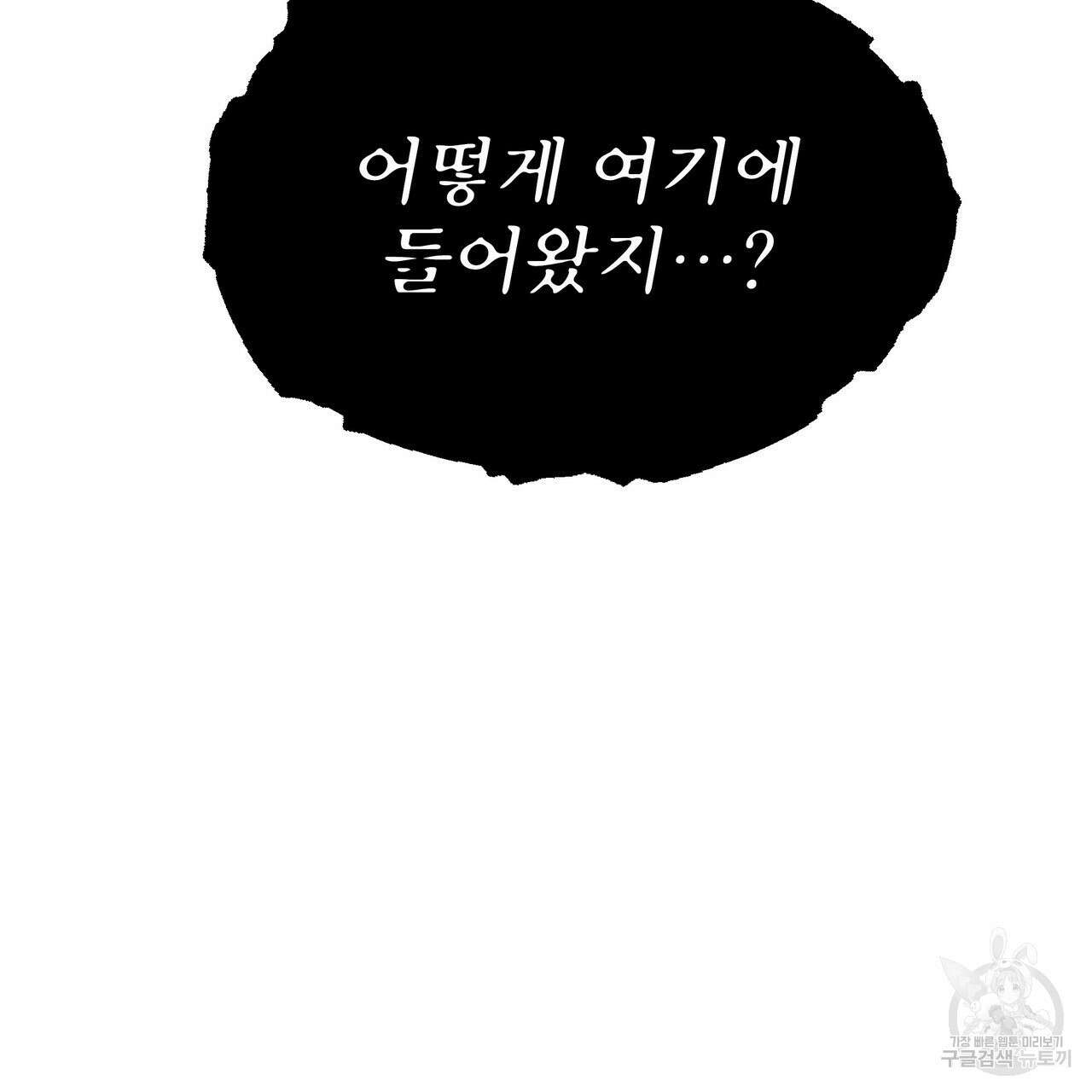 황제의 약혼녀로 산다는 것은 90화 14
