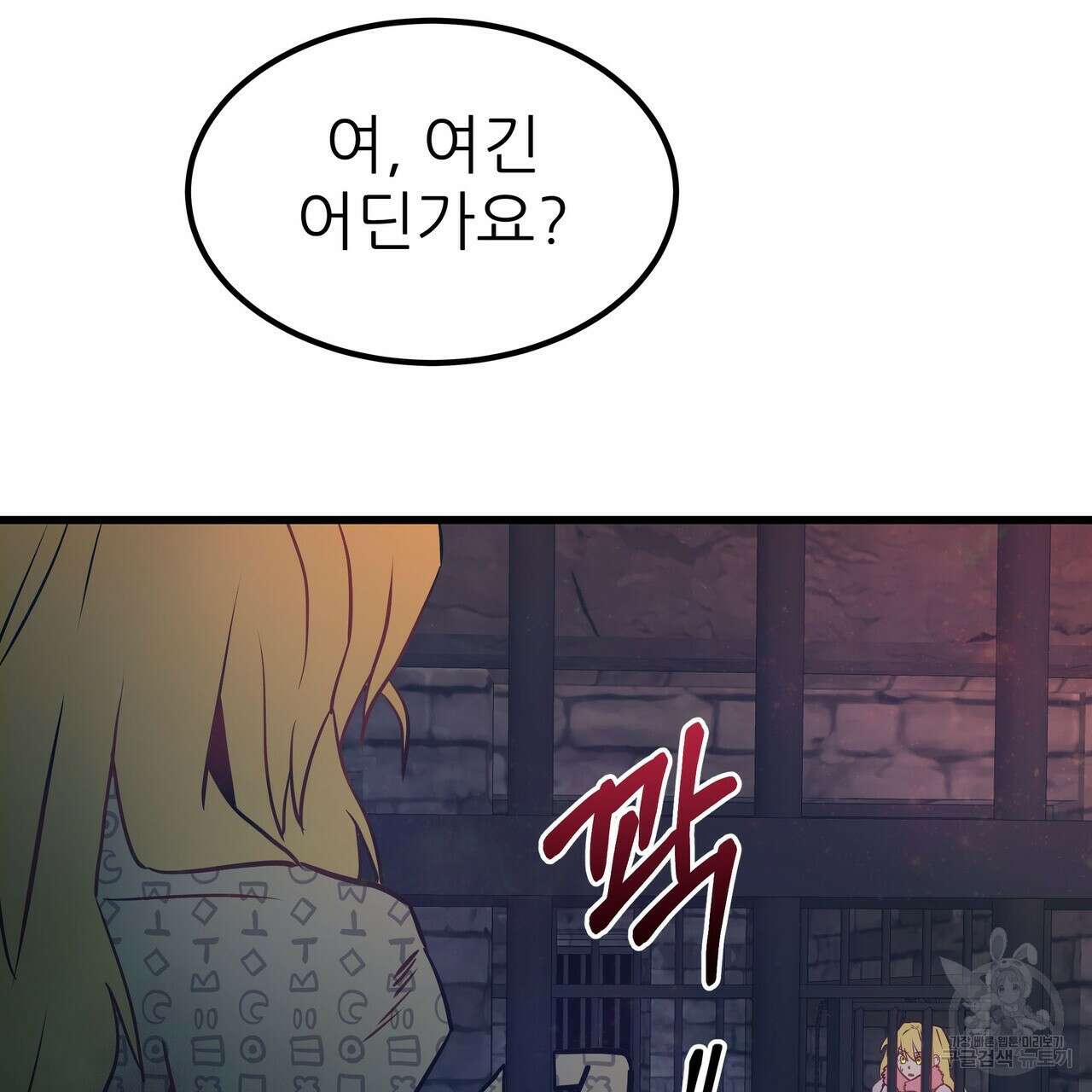 황제의 약혼녀로 산다는 것은 90화 15