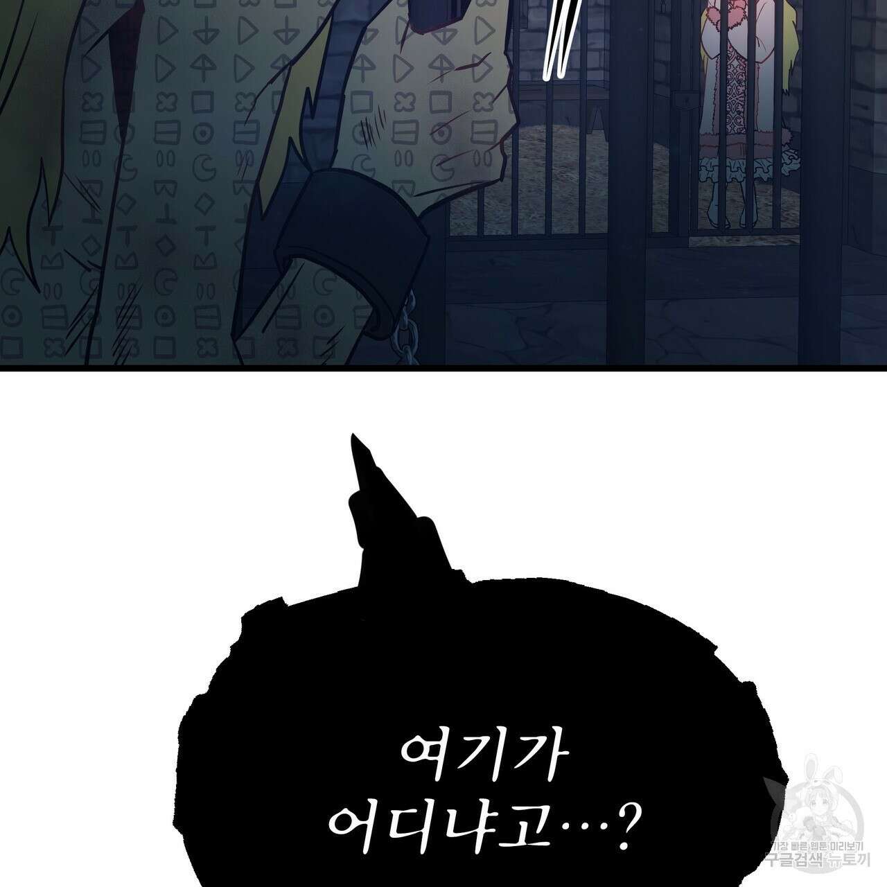 황제의 약혼녀로 산다는 것은 90화 16