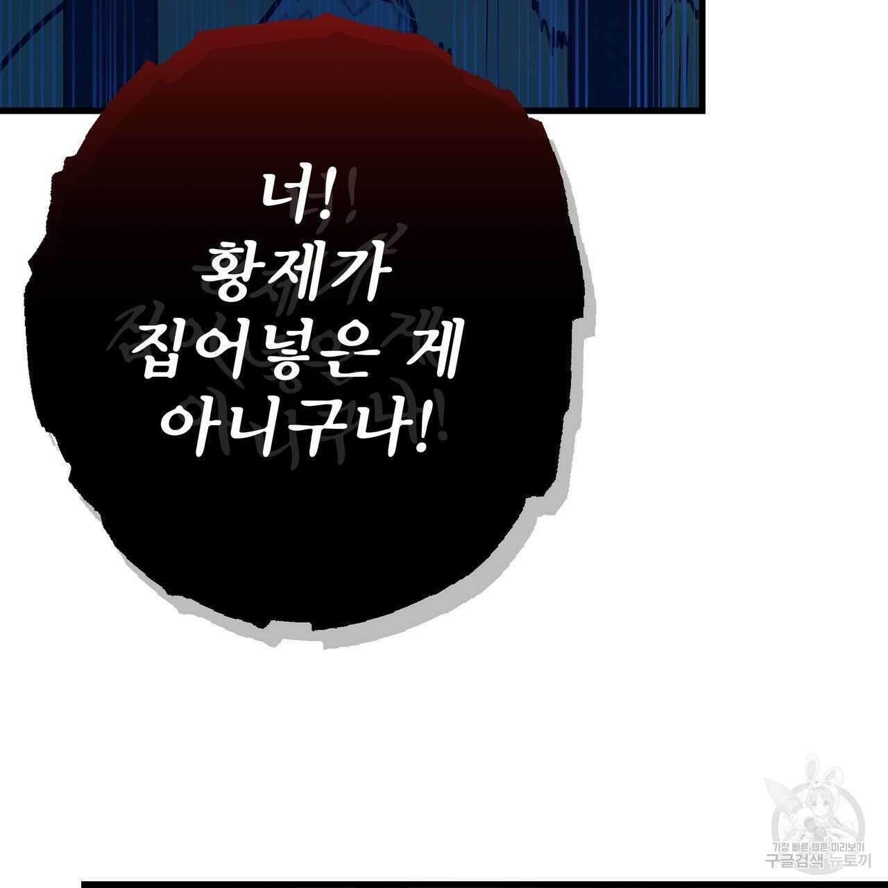 황제의 약혼녀로 산다는 것은 90화 19