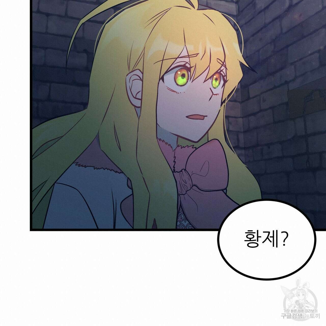 황제의 약혼녀로 산다는 것은 90화 20