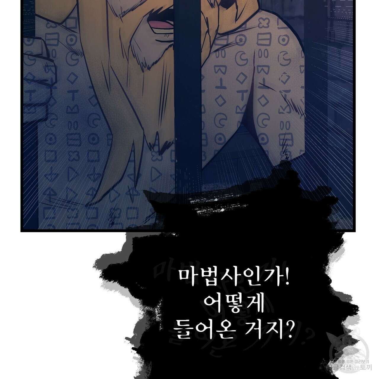 황제의 약혼녀로 산다는 것은 90화 23