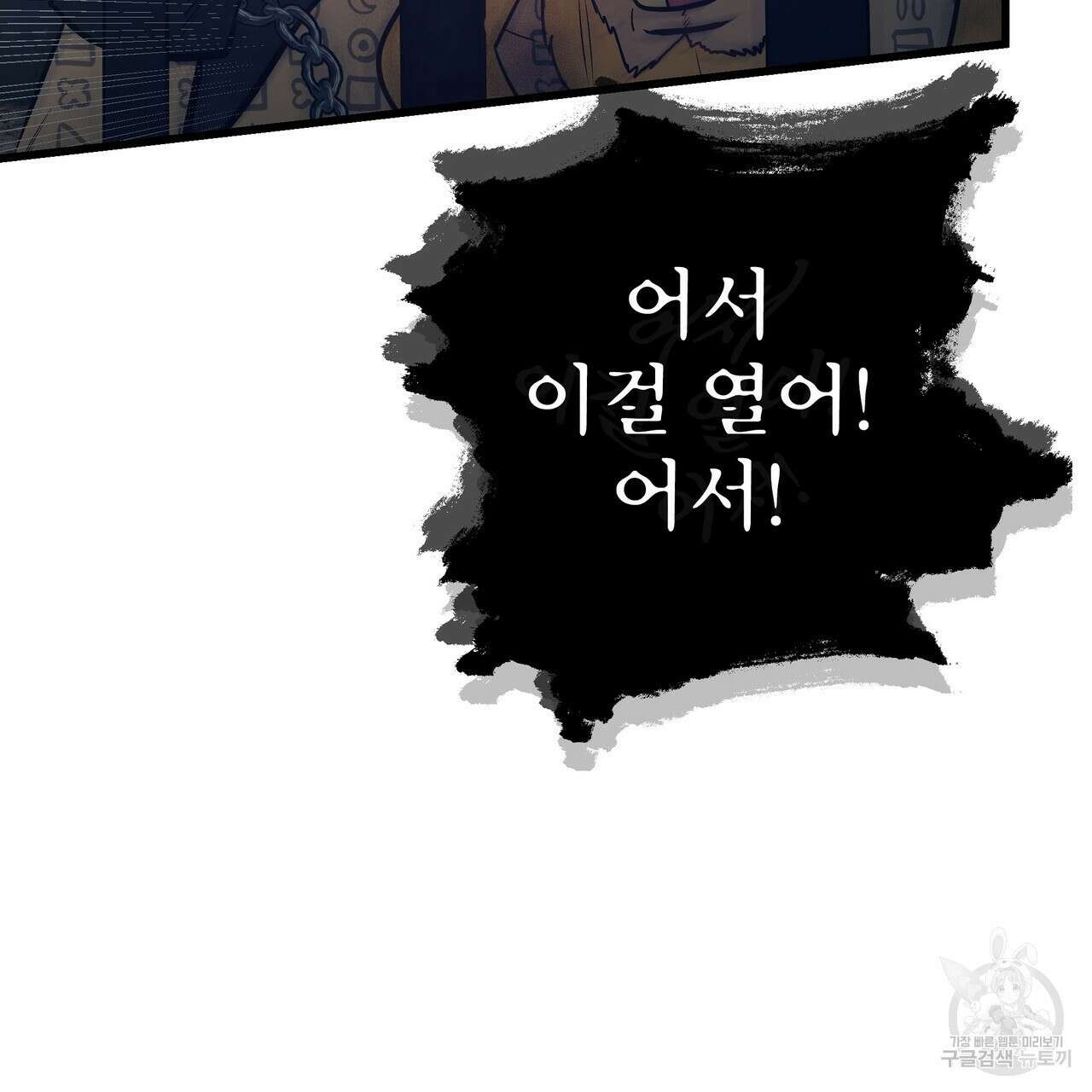 황제의 약혼녀로 산다는 것은 90화 25