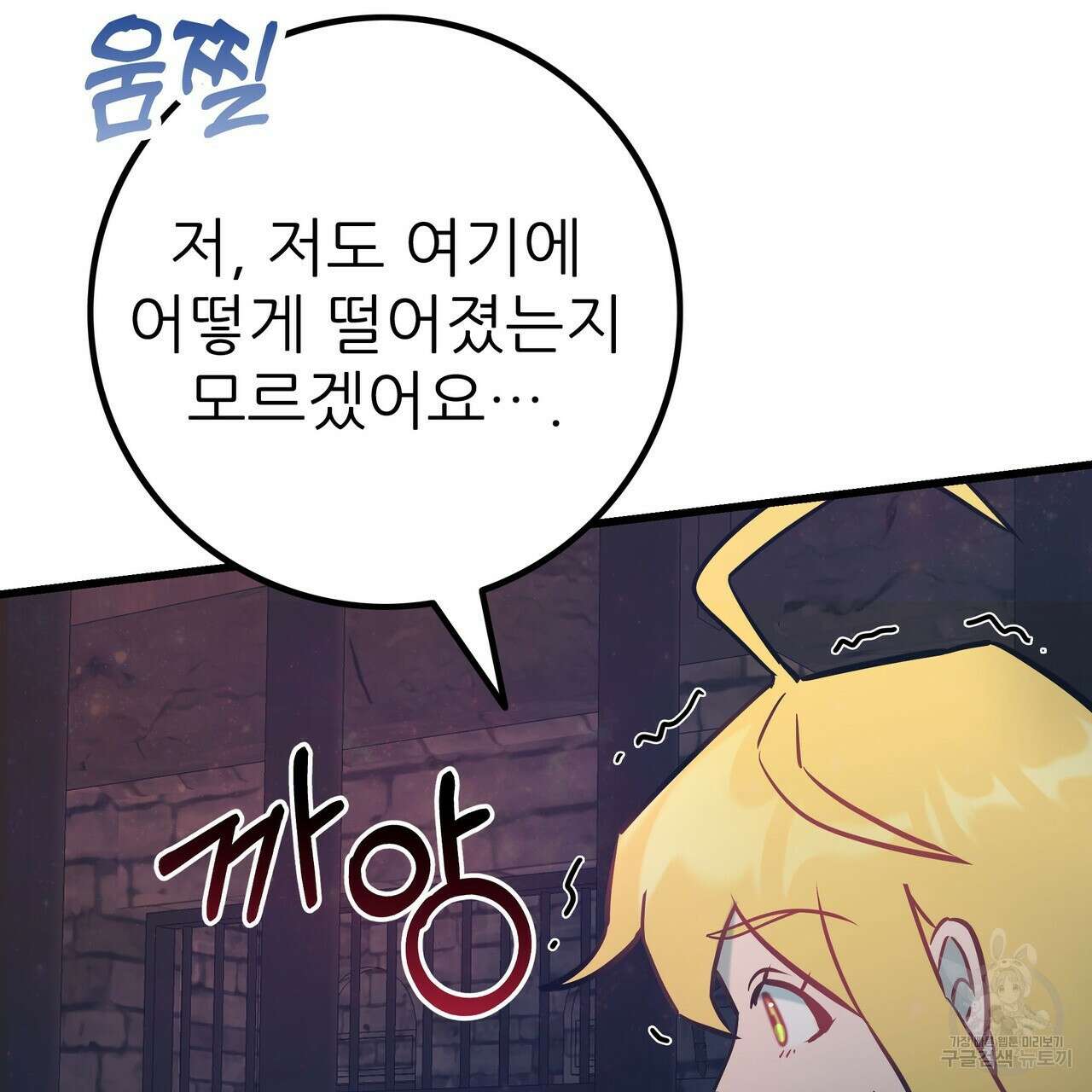 황제의 약혼녀로 산다는 것은 90화 26