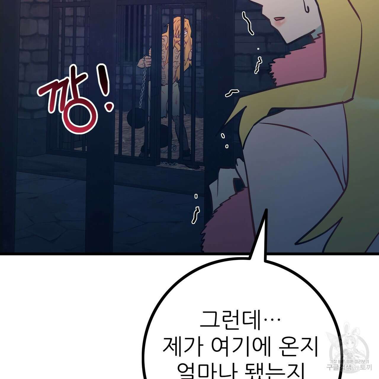 황제의 약혼녀로 산다는 것은 90화 27