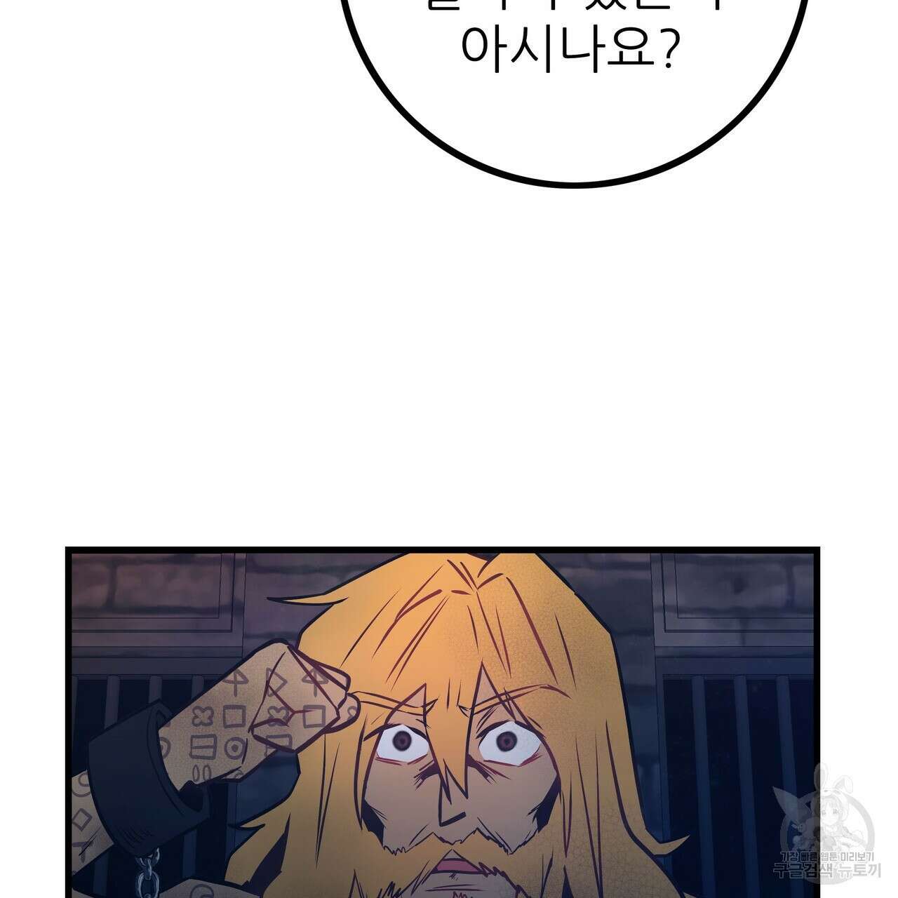 황제의 약혼녀로 산다는 것은 90화 28