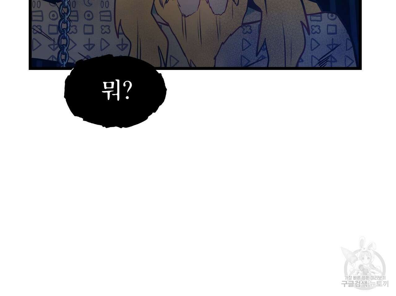 황제의 약혼녀로 산다는 것은 90화 29