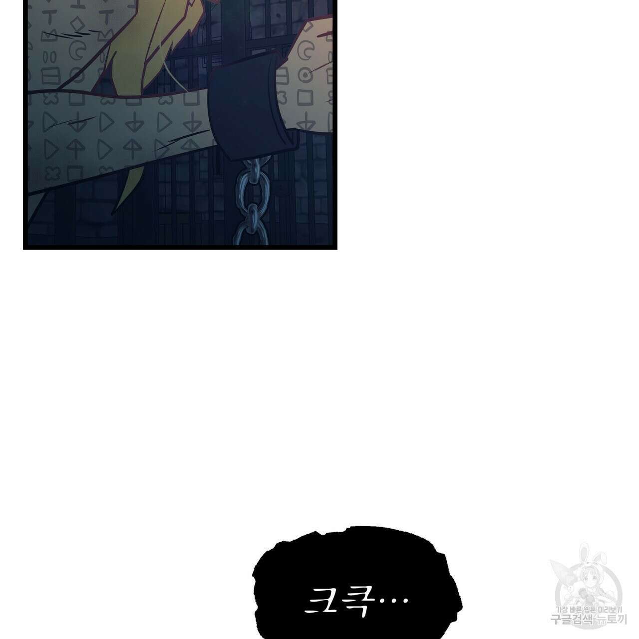 황제의 약혼녀로 산다는 것은 90화 31