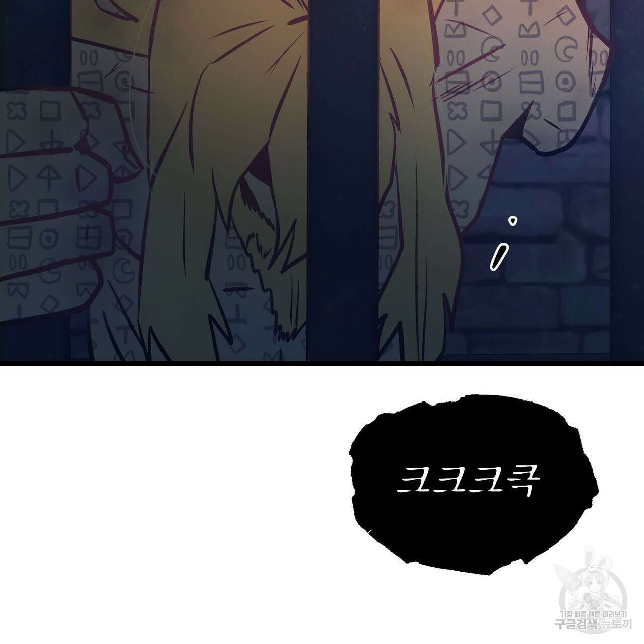 황제의 약혼녀로 산다는 것은 90화 33