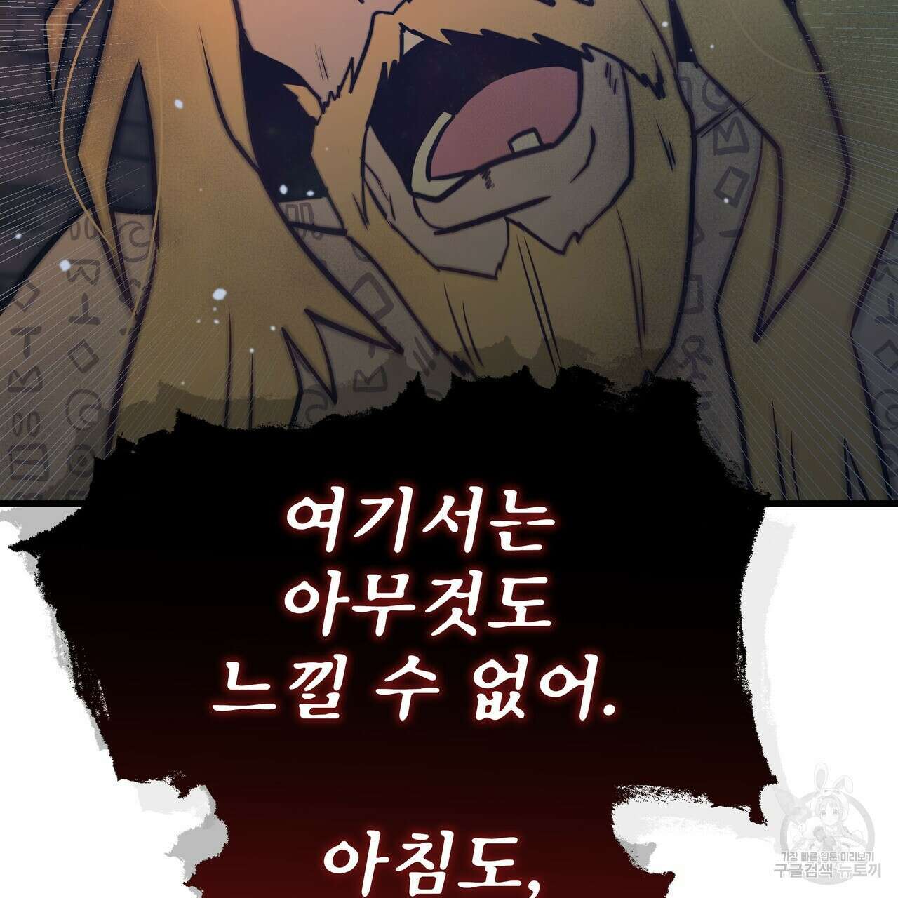 황제의 약혼녀로 산다는 것은 90화 37