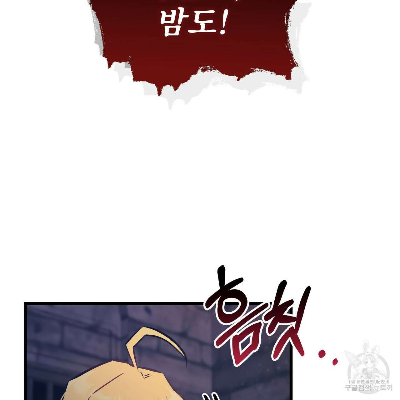 황제의 약혼녀로 산다는 것은 90화 38