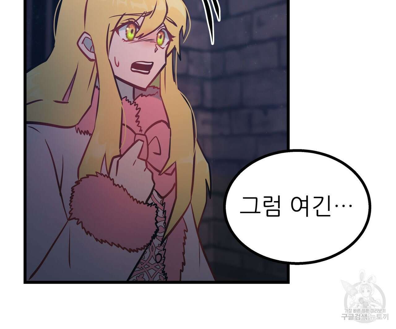 황제의 약혼녀로 산다는 것은 90화 39