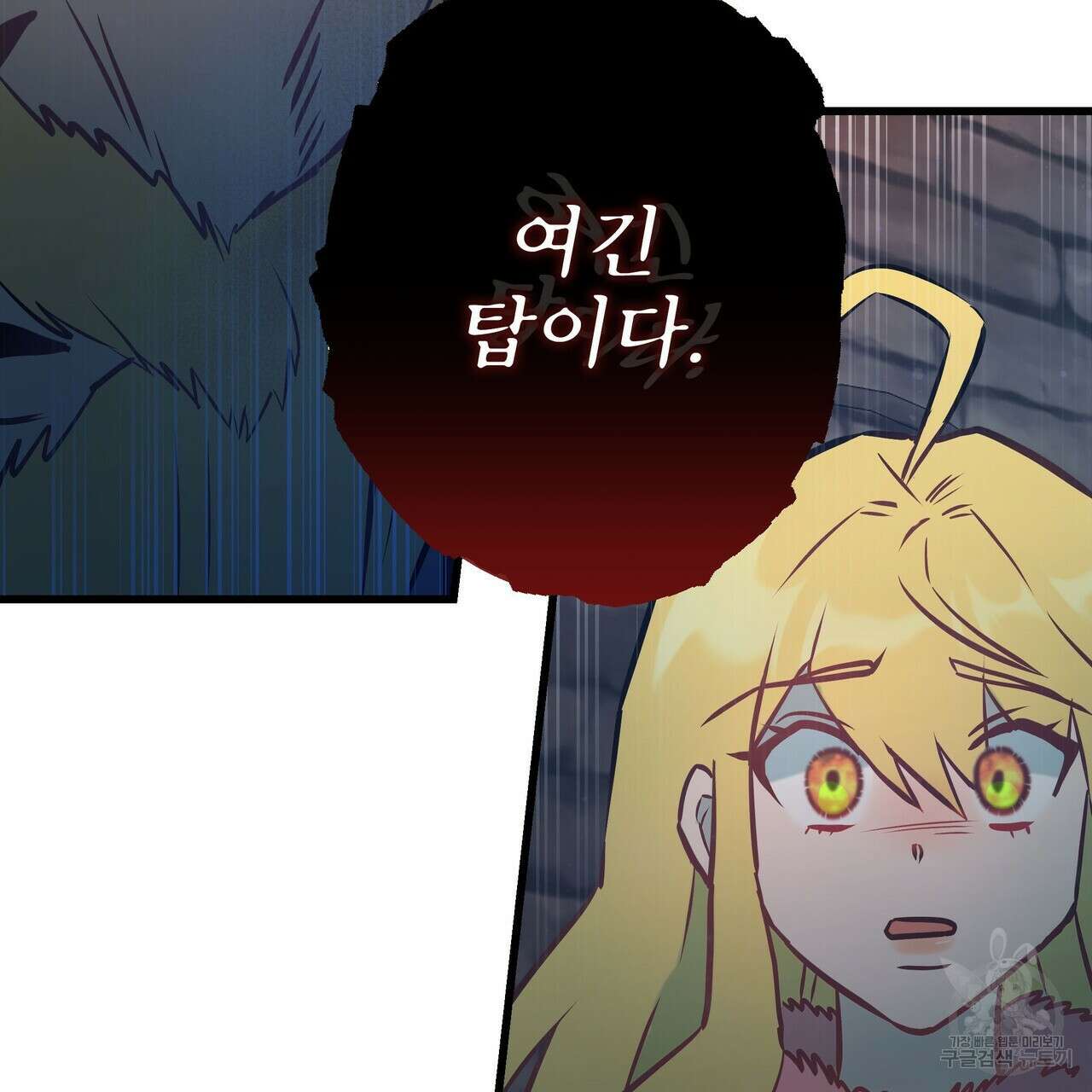 황제의 약혼녀로 산다는 것은 90화 42