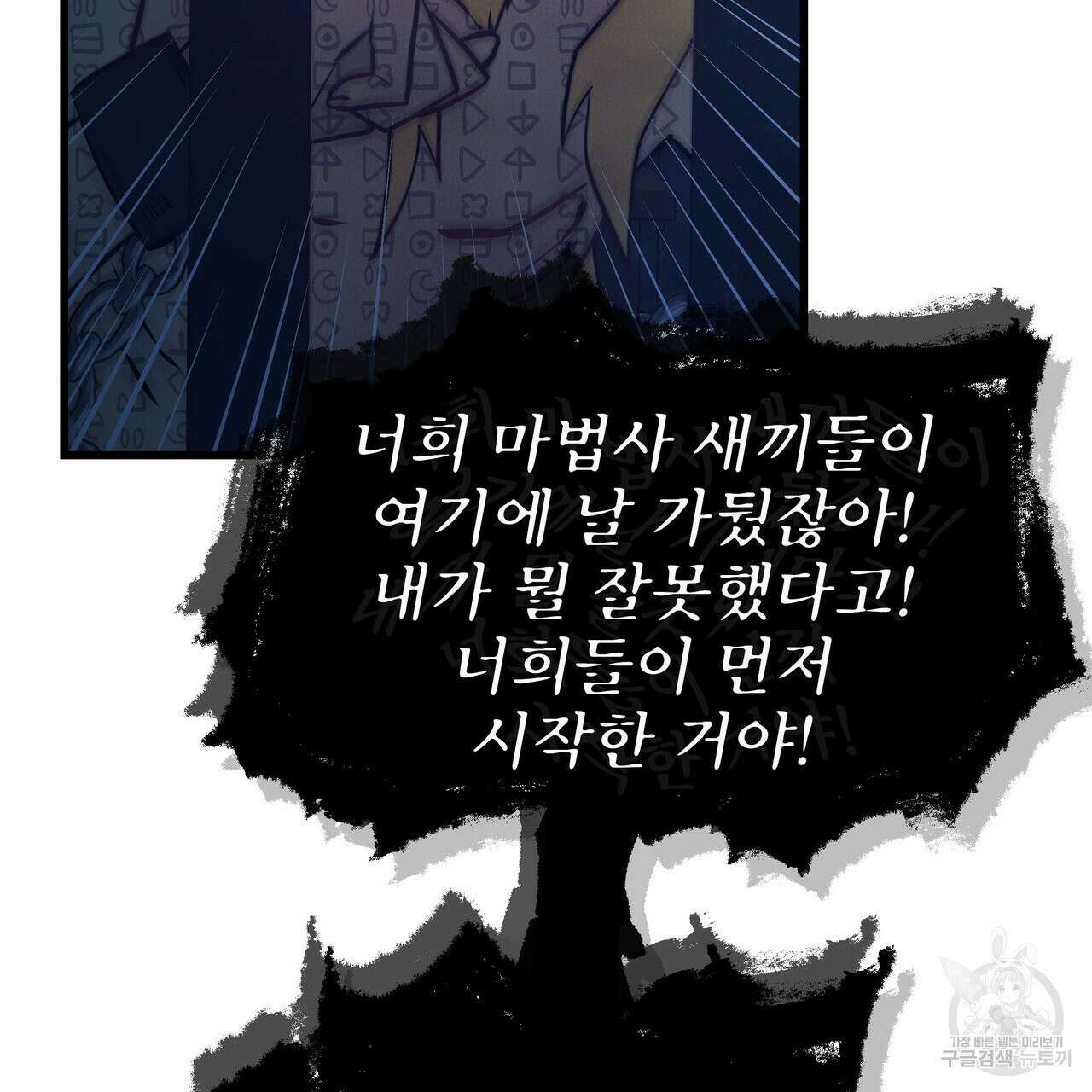 황제의 약혼녀로 산다는 것은 90화 47
