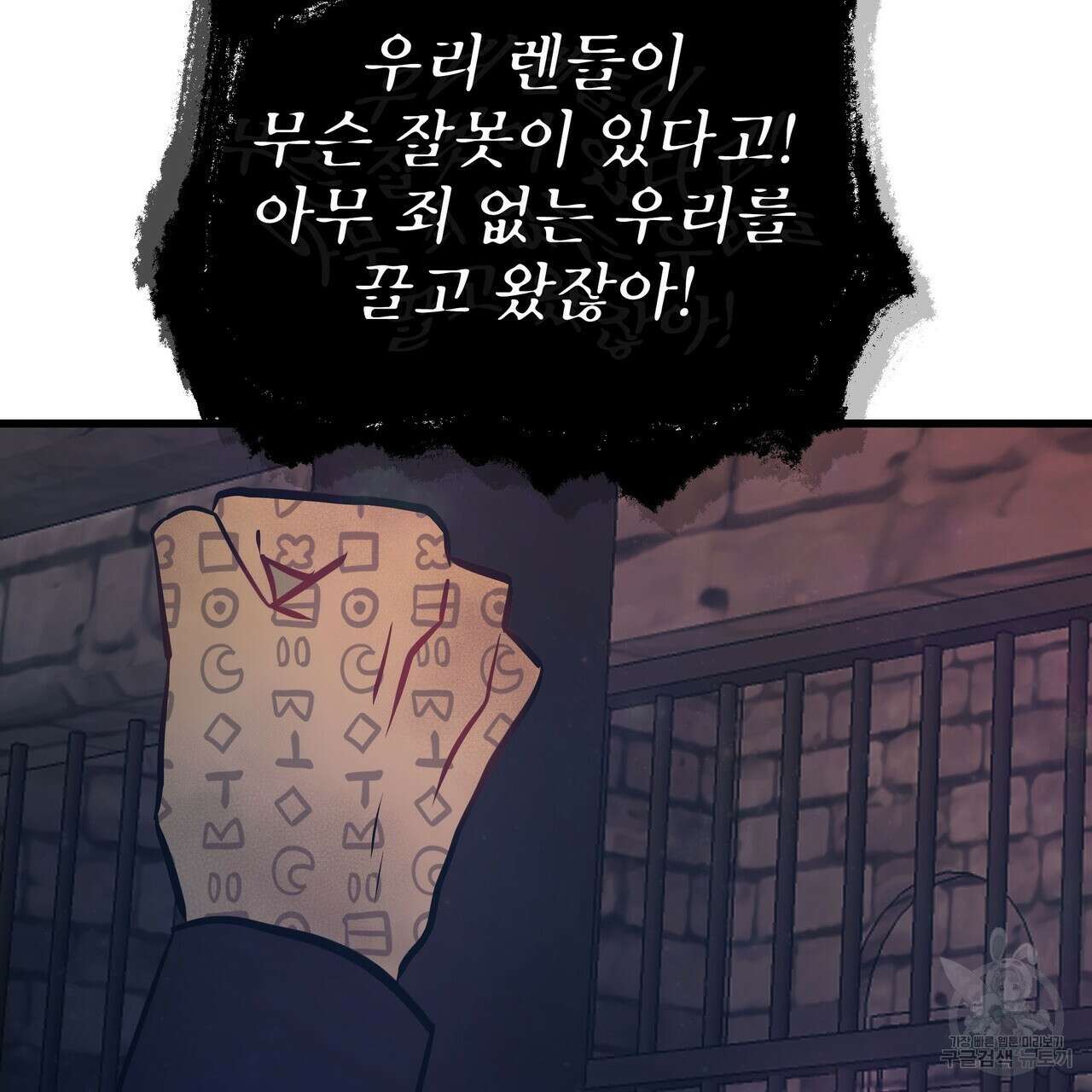 황제의 약혼녀로 산다는 것은 90화 48