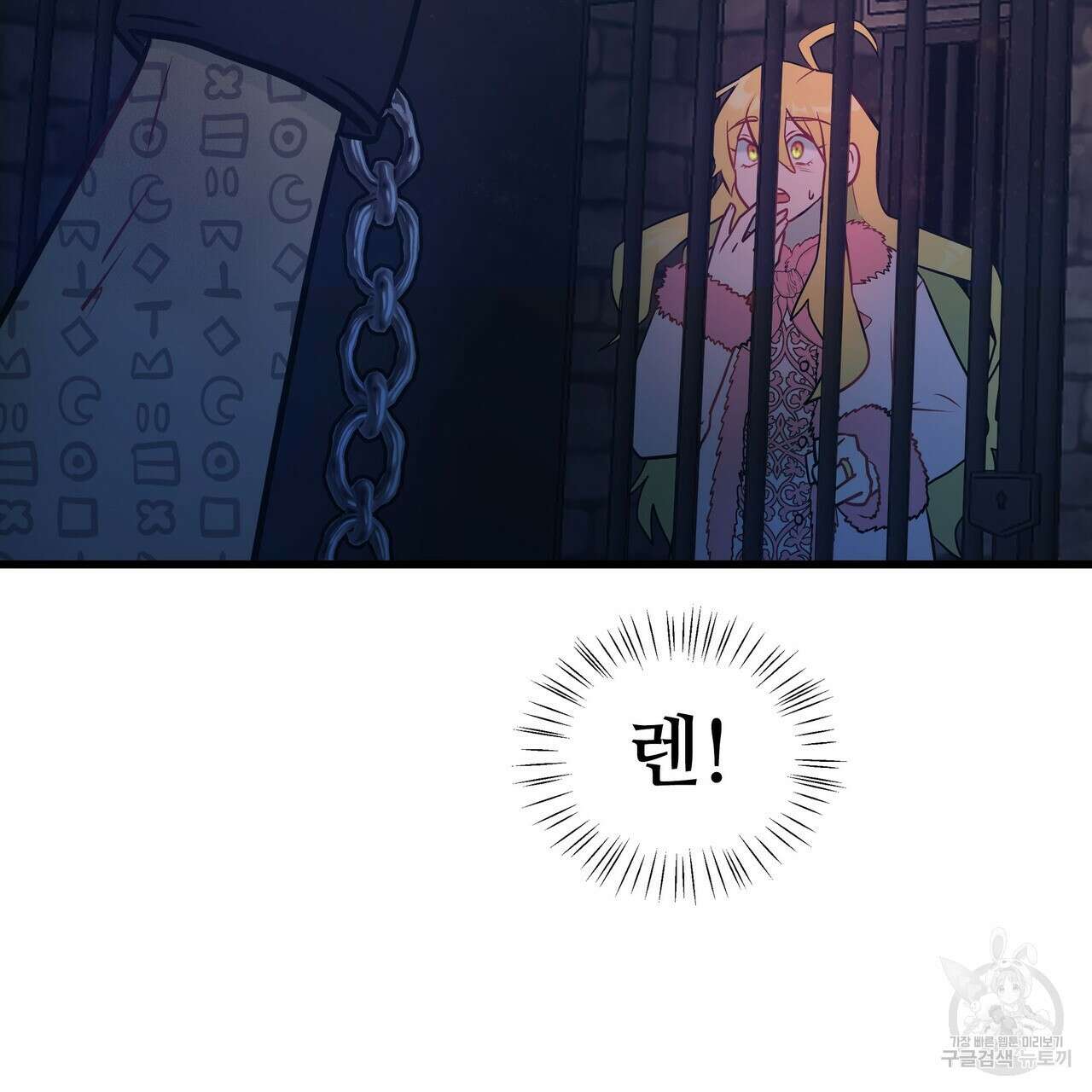 황제의 약혼녀로 산다는 것은 90화 49