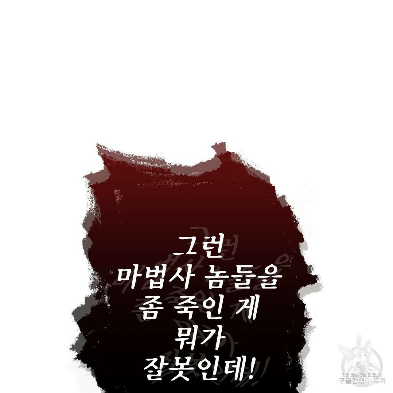황제의 약혼녀로 산다는 것은 90화 51
