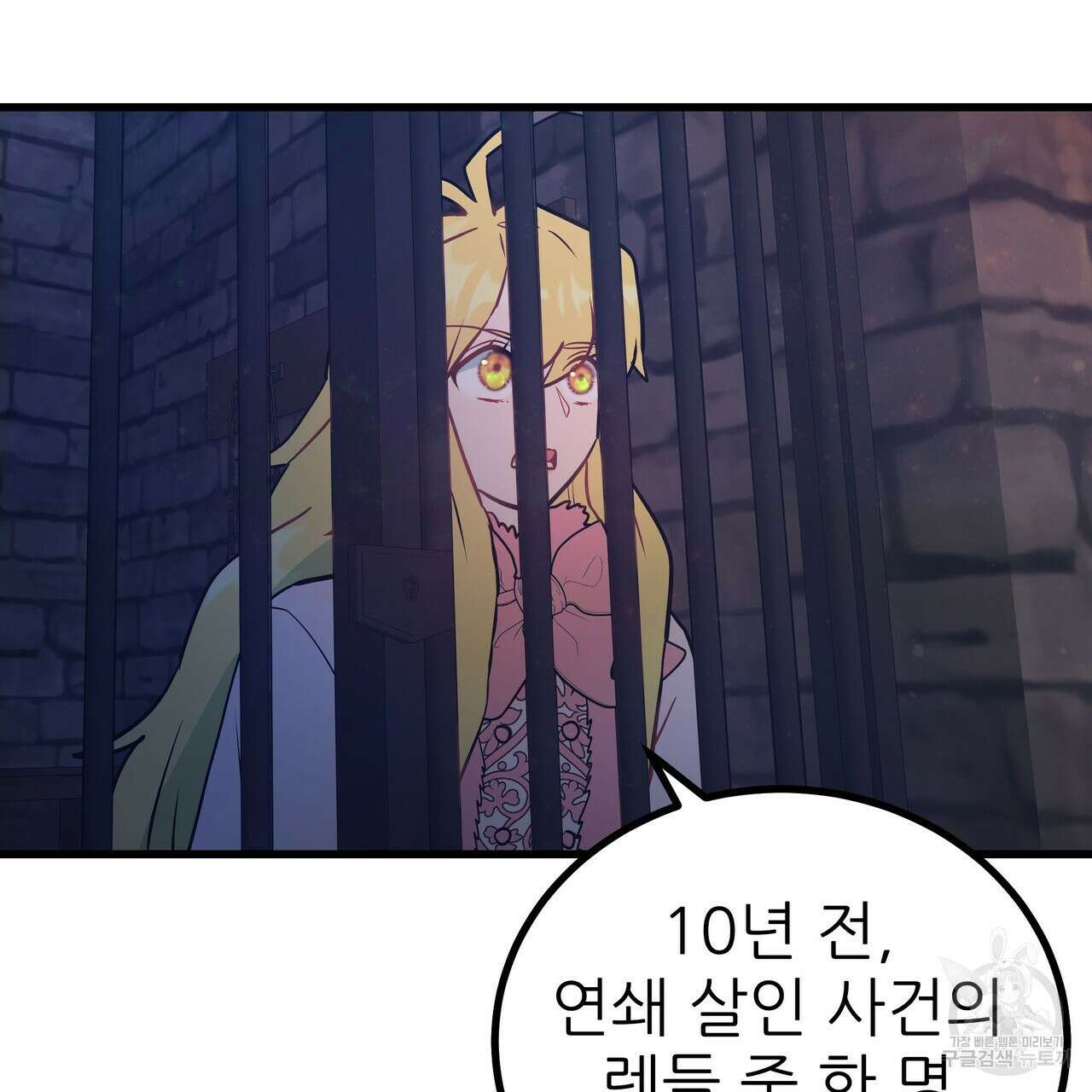 황제의 약혼녀로 산다는 것은 90화 54