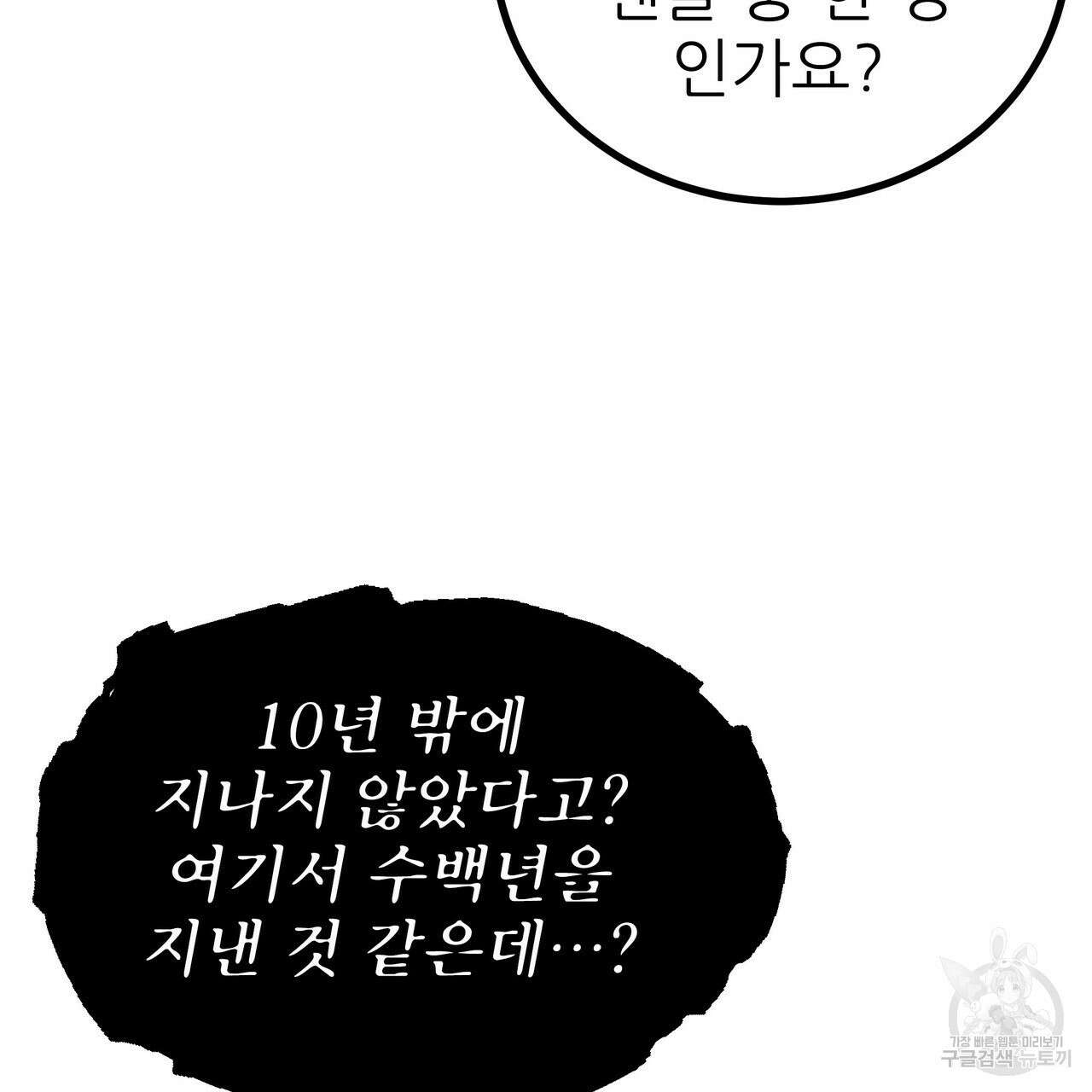 황제의 약혼녀로 산다는 것은 90화 55