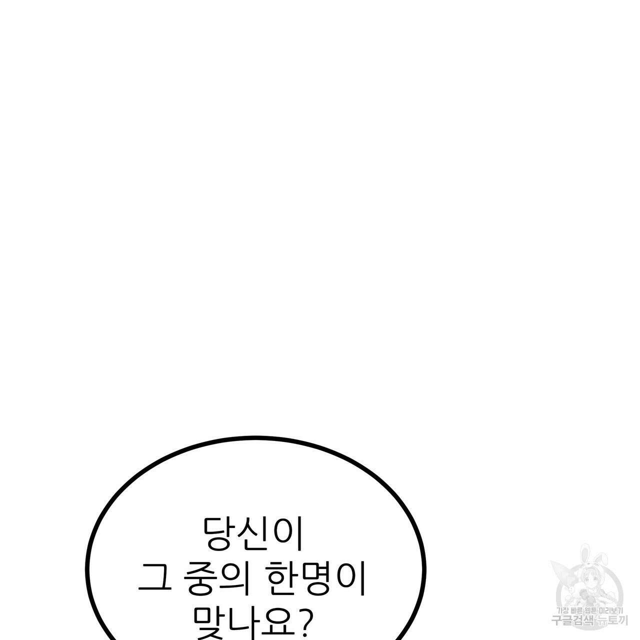 황제의 약혼녀로 산다는 것은 90화 57