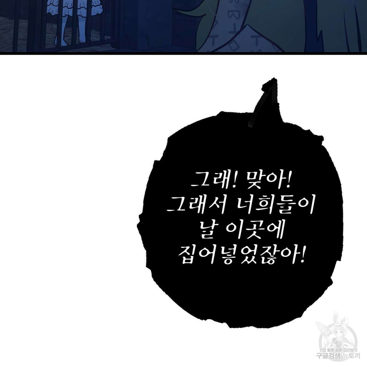 황제의 약혼녀로 산다는 것은 90화 59