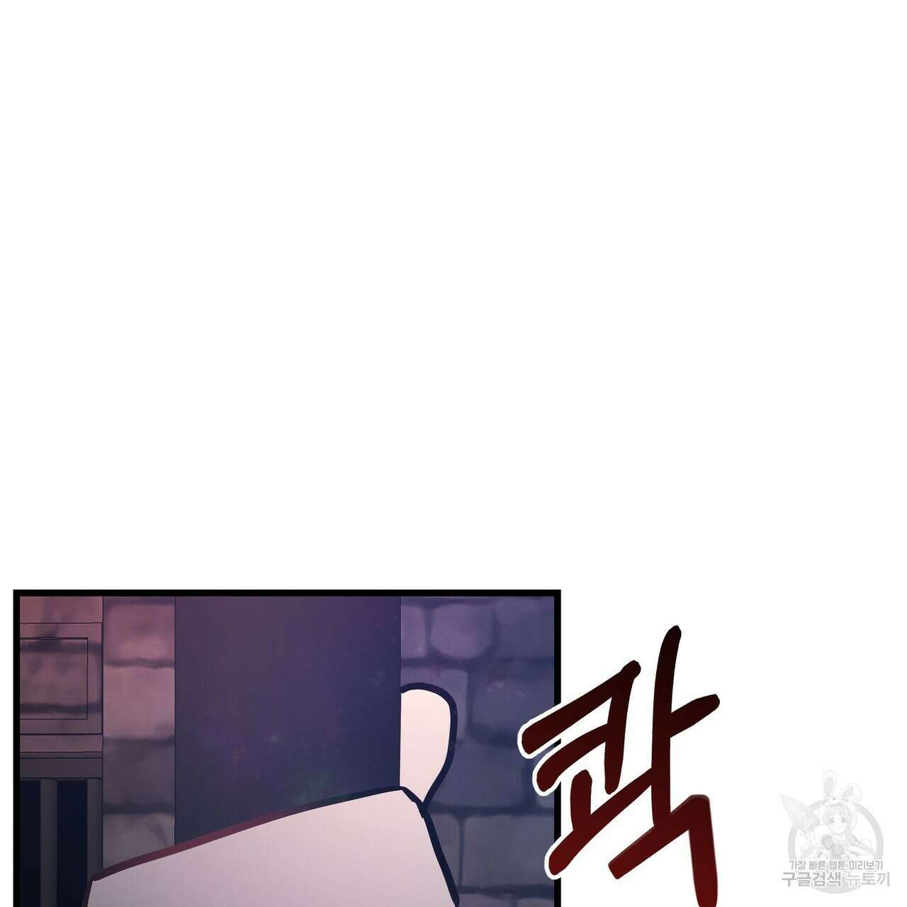 황제의 약혼녀로 산다는 것은 90화 61