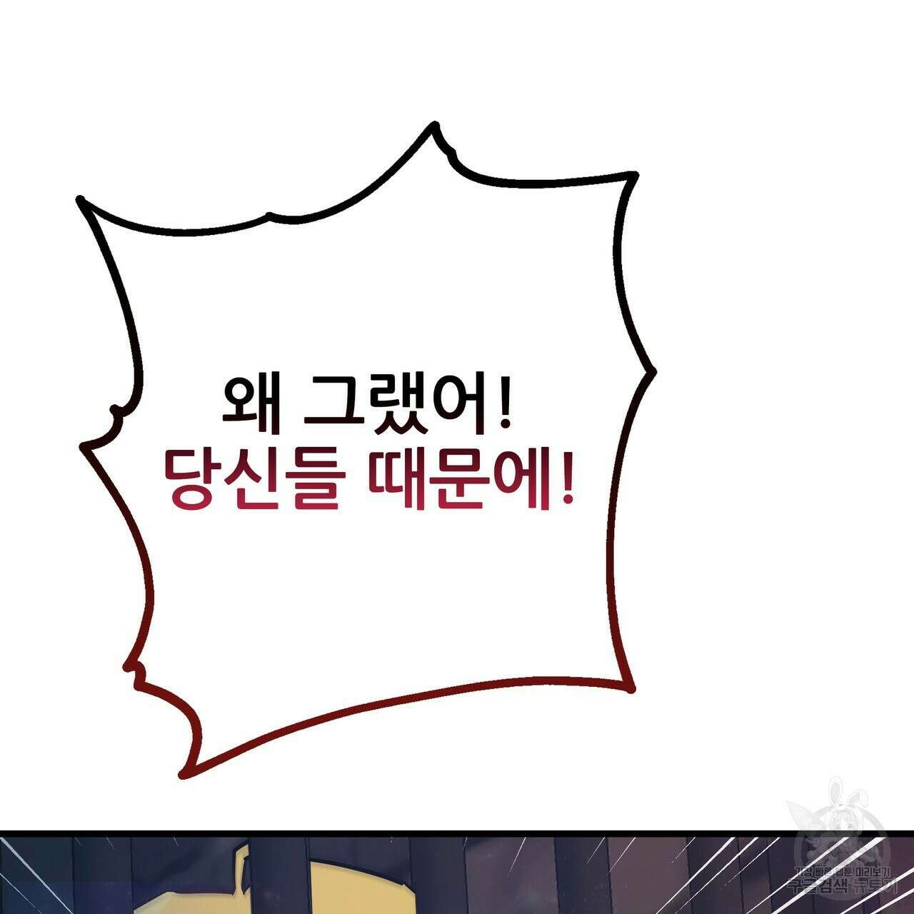 황제의 약혼녀로 산다는 것은 90화 63